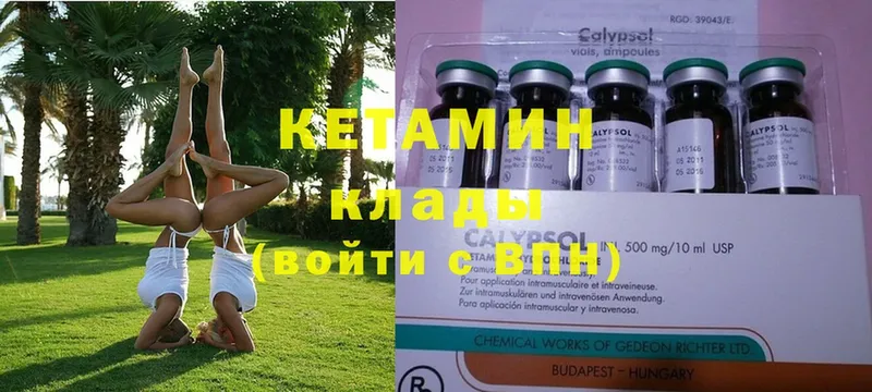 купить  цена  Беслан  блэк спрут ССЫЛКА  КЕТАМИН ketamine 